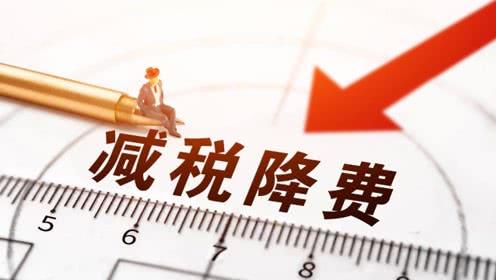 為企業(yè)“輸血”“活血” 各項(xiàng)稅費(fèi)支持政策積極作用不斷顯現(xiàn)