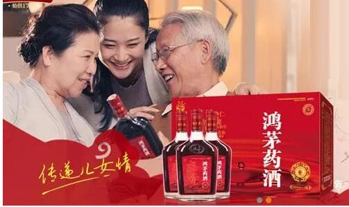 鴻茅藥酒，你究竟得罪了誰(shuí)？