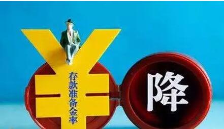 中國人民銀行宣布降準(zhǔn)0.5個百分點