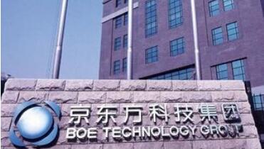 BOE斬獲“2019-2020年度消費電子領(lǐng)先品牌10強”