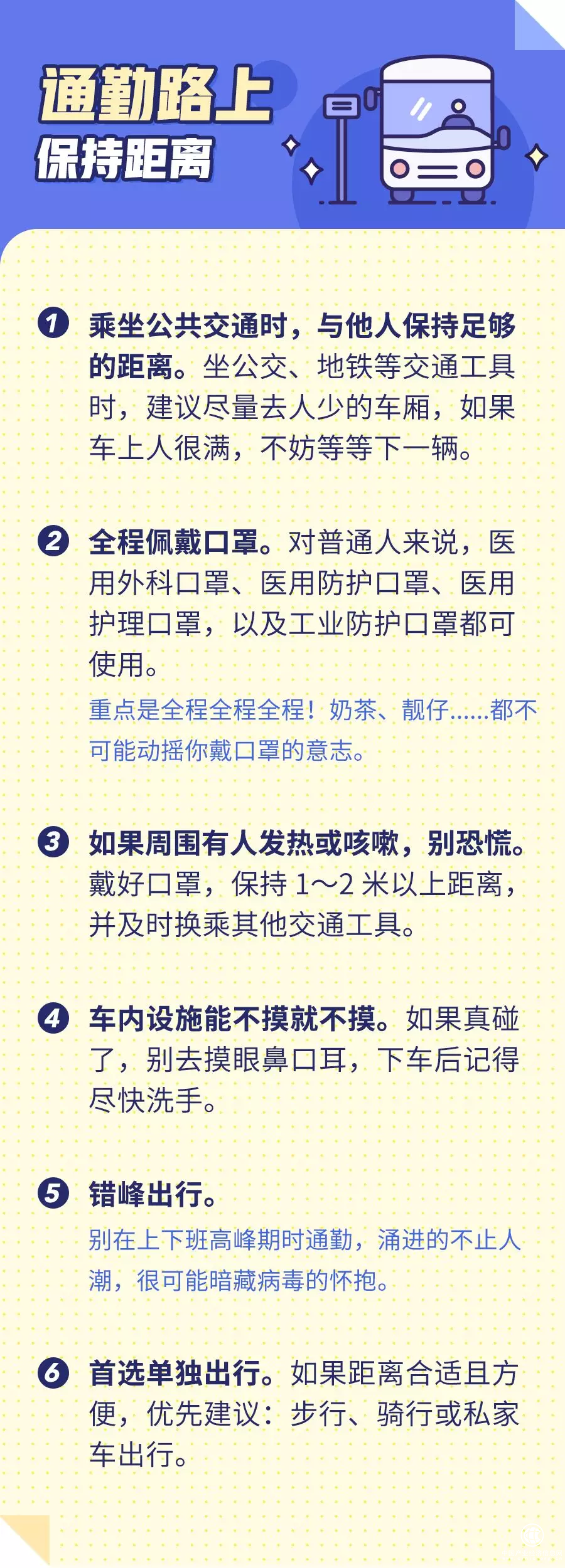 疫情期間，在辦公室怕被傳染？4個地方要提高警惕