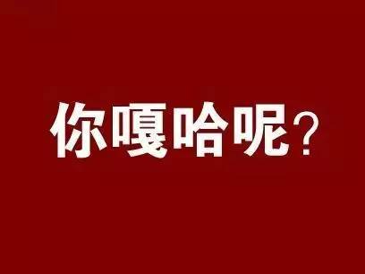 進駐武漢48小時內(nèi)，齊魯醫(yī)院醫(yī)療隊編寫了一本方言手冊