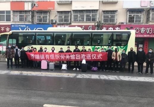 河南省南召縣喬端鎮(zhèn)有序組織人員返崗 助力企業(yè)復(fù)產(chǎn)復(fù)工