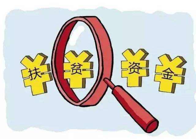 今年央企將對246個(gè)定點(diǎn)扶貧縣投入無償幫扶資金32億元