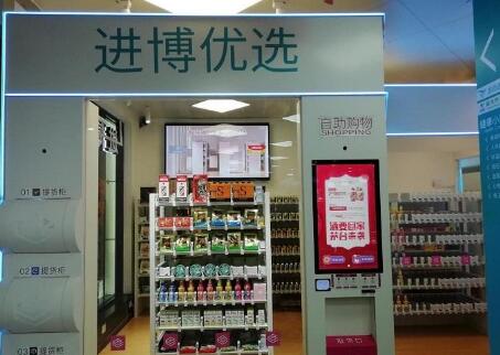 中國石油上海首推“無人便利店”