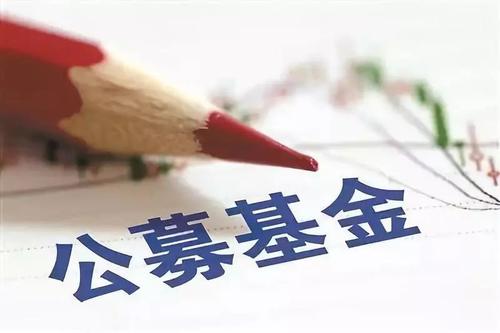 25.32萬億！公募基金規(guī)模再創(chuàng)歷史新高 今年內(nèi)1800多只新基誕生 持有A股總市值近6萬億