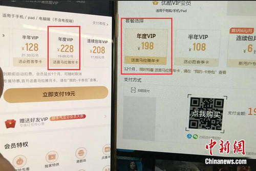 在線視頻平臺(tái)大數(shù)據(jù)殺熟成慣例 買VIP就活該被宰？