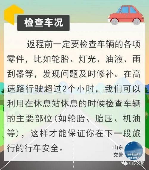 6日起全國(guó)收費(fèi)公路恢復(fù)收費(fèi)！山東交警送上出行攻略