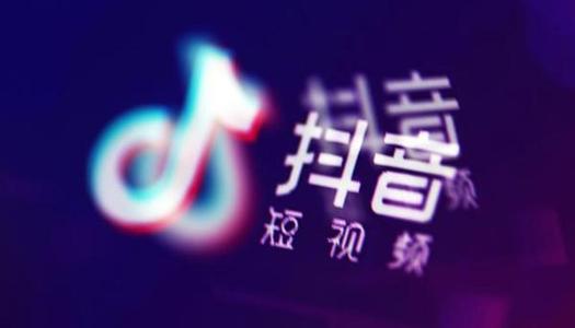 五一抖音大數(shù)據(jù)出爐：五四、疫情和帶貨成最受關(guān)注話題