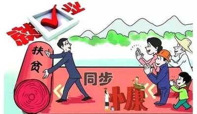 河南全力促進貧困勞動力應就業(yè)盡就業(yè)