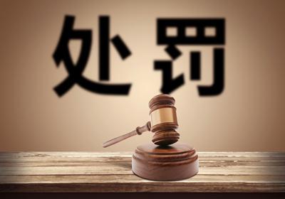 貸后管理不到位被罰50萬(wàn)元，小米消費(fèi)金融回應(yīng)