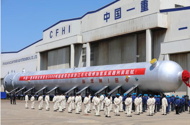 全球首臺超級漿態(tài)床3000噸浙江石化鍛焊加氫反應(yīng)器問世 中國一重承制