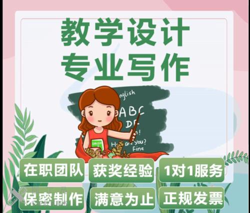 北京市教委：使用代寫教案老師將受處理