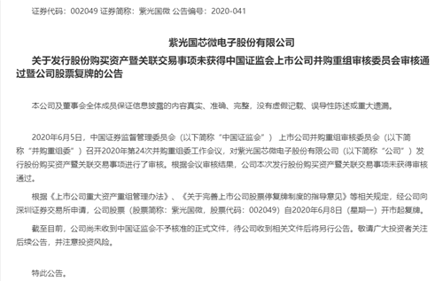 440億芯片巨頭突遭空襲，180億收購被否！擴張屢屢受阻，800億定增也終止，10萬股民要慌？