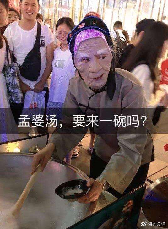 鄭州“孟婆湯”猝不及防的火了！