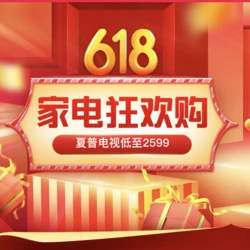 家電618數(shù)據(jù)點評：延后消費逐步釋放，6月或更樂觀