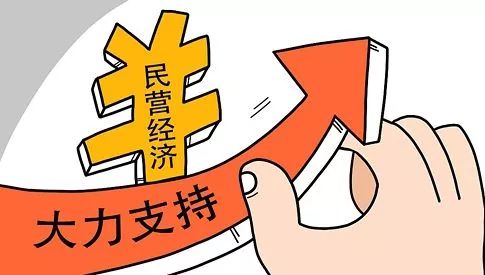 包頭市：25條措施支持民營經(jīng)濟發(fā)展