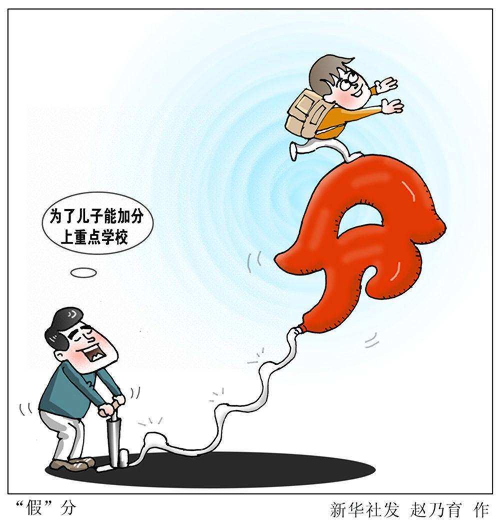 升學(xué)隱形加分亂象調(diào)查：有家長(zhǎng)幫孩子搞科研辦畫(huà)展