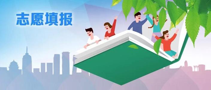 高考志愿怎么報(bào)？學(xué)長支招助你告別“選擇焦慮癥”