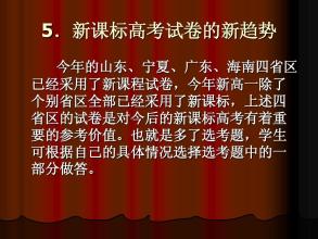 2020年高考重點(diǎn)考了啥？——專家評析2020年高考試題特點(diǎn)與趨勢