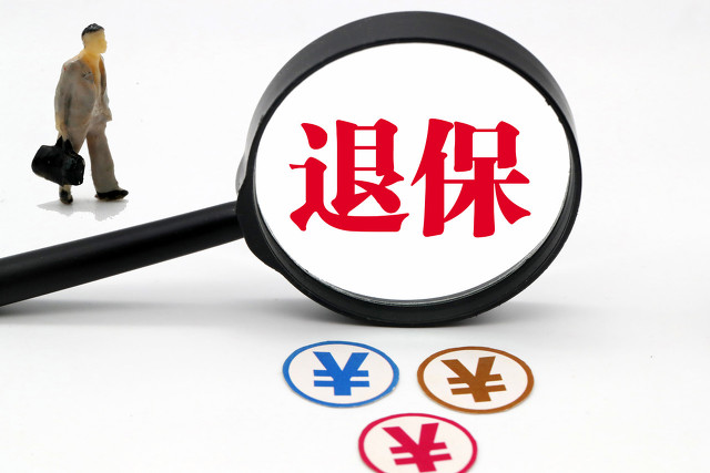 中國保險行業(yè)協(xié)會提示防范“代理退?！憋L險