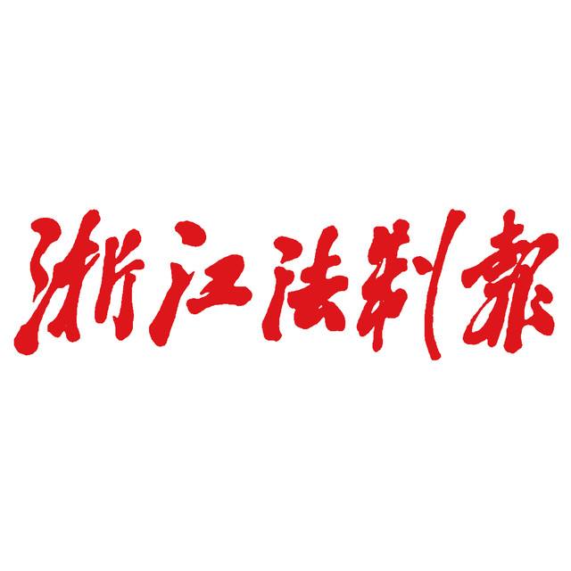 全國首家法治傳媒集團(tuán)成立