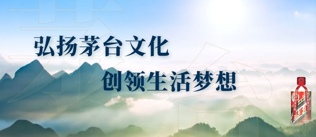 貴州茅臺(tái)業(yè)績(jī)持續(xù)增長(zhǎng)  系列酒經(jīng)銷商大調(diào)整