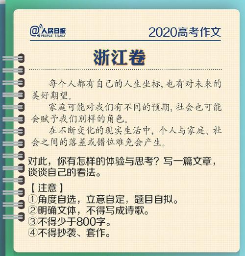 浙江高考滿分作文引熱議 是老到晦澀還是辭不配位？