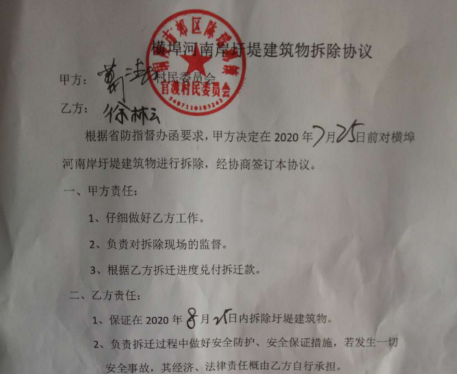 銅陵一村民房屋汛期被強(qiáng)拆，回應(yīng)：系堤壩違建，防汛提前拆除