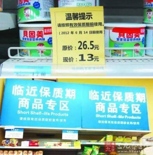 杜絕浪費，臨期食品這個被忽視的百億市場值得關注