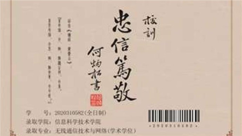 網(wǎng)上的“高校錄取通知書”生意：可定制、有套裝，蓋學(xué)校假章