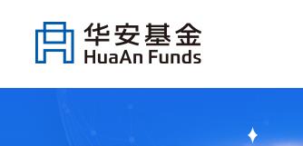 這家老基金公司咋了？ 華安基金總經(jīng)理童威閃電離職背后危機(jī)叢生