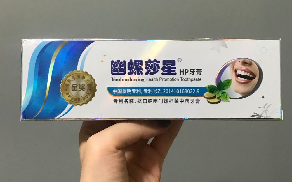 調查十款抗幽門螺桿菌牙膏：商家宣稱的效果均無實證