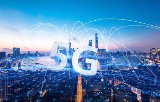 工信部：加快推動(dòng)5G、集成電路等產(chǎn)業(yè)集群化發(fā)展