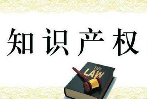 我國加強(qiáng)重點(diǎn)產(chǎn)業(yè)知識產(chǎn)權(quán)創(chuàng)造