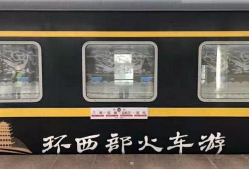 蘭州鐵路局開多趟“環(huán)西部火車游”專列 引客啟絲路之旅