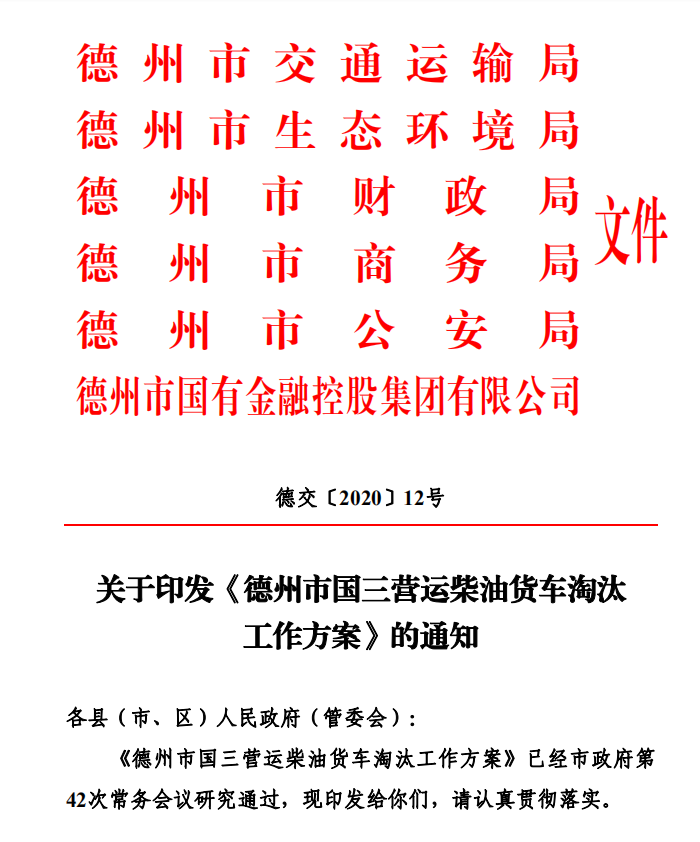 淘汰方案封面圖1.png