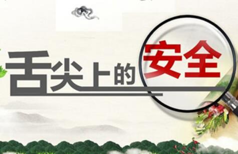 七部門啟動(dòng)三年行動(dòng) 力?！吧嗉馍系陌踩?></a></div><!-- img end -->	<div   id=