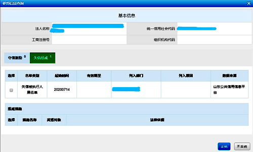 郯城縣行政審批局實(shí)現(xiàn)信用核查全覆蓋