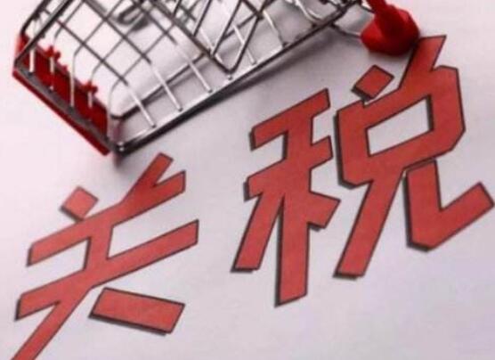 我國將給予最不發(fā)達國家100%稅目產(chǎn)品零關(guān)稅待遇