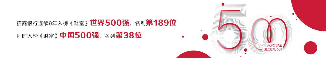 招商銀行法人變更登記完成 經(jīng)營(yíng)良好迎險(xiǎn)資背景董事長(zhǎng)