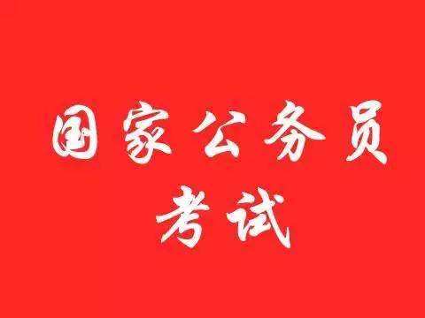 國考：三天23萬人報名 四川最熱崗位 389:1