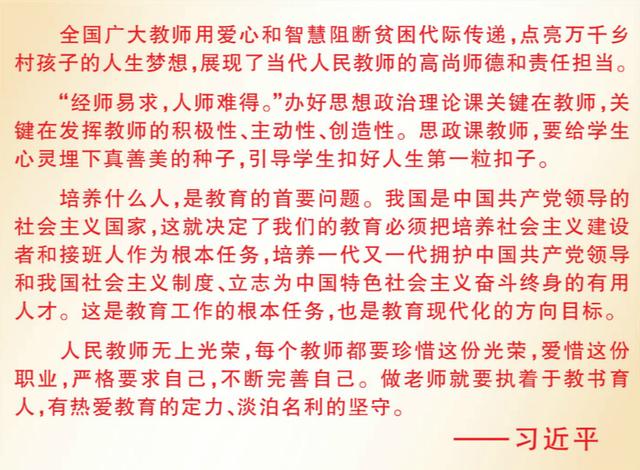 “十三五”，總書記關(guān)心的這些事：這五年，教育優(yōu)先更有保障