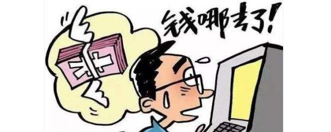 德城區(qū)法院提醒：你的信用卡可能被惡意透支了！