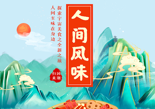 郯城首屆“游在沂蒙，吃在郯城”特色美食評選網(wǎng)上投票開始啦！