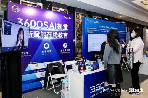 360OS AI視覺入局在線教育，構(gòu)建算力生態(tài)