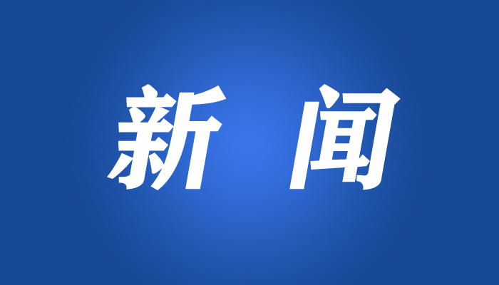 內(nèi)蒙古發(fā)現(xiàn)迄今規(guī)模最大的漢代單體夯土高臺(tái)建筑