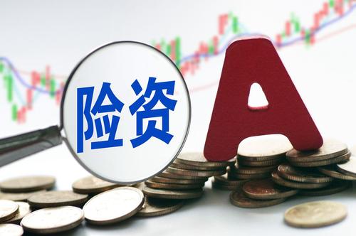 保險資金股權投資行業(yè)限制“松綁” 影響幾何？