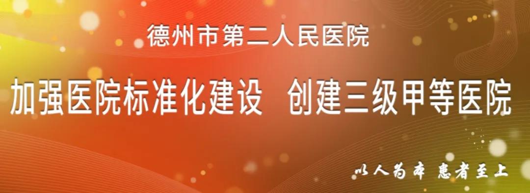 德州市第二人民醫(yī)院曹麗華：堅守一線30年，做患者的守護(hù)天使