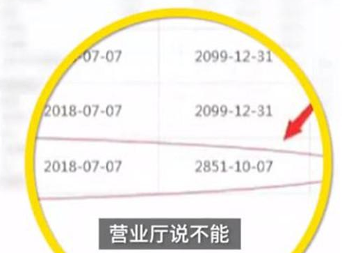 女子辦中國移動(dòng)靚號(hào)被簽833年套餐 網(wǎng)友：這得向天再借500年